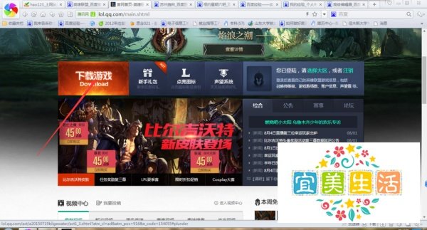 怎么用迅雷下载LOL（英雄联盟）？