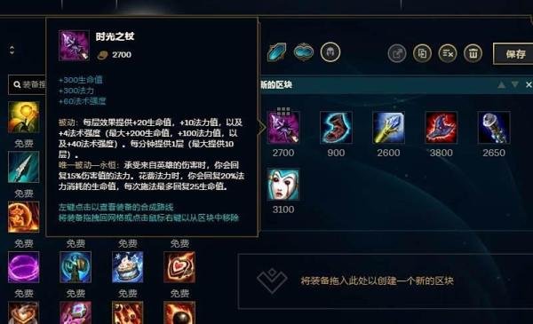 LOL英雄联盟S8赛季虚空先知马尔扎哈出装攻略