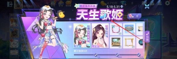 欢乐斗地主貂蝉怎么获得