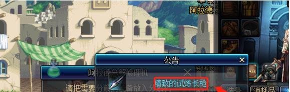DNF如何获得金色小晶块？
