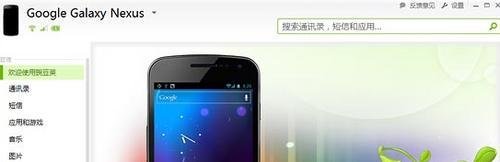 三星i9300怎么连接电脑