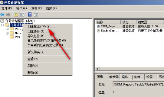win7任务计划程序在哪里？