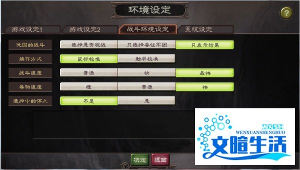《三国志12》怎么玩?怎么完虐电脑?