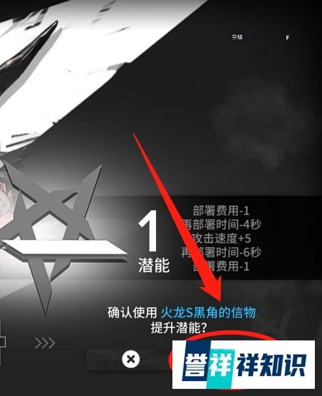 明日方舟怎么升级干员的潜能属性值？
