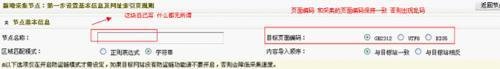 织梦后台图文采集规则