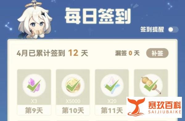 原神3.6原石兑换码分享！上千原石福利先到先得！白嫖党不容错过！