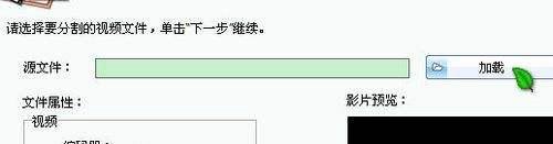 怎样提取你想得到的视频（视频合并分割截取）