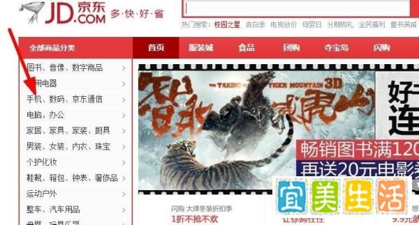 京东商城货到付款怎么操作