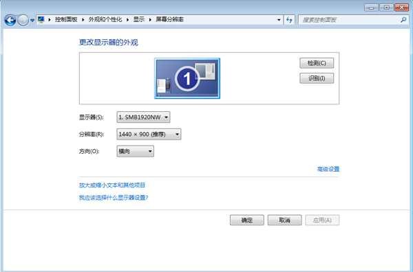 请问14寸的笔记本电脑的分辨率标准吗?
