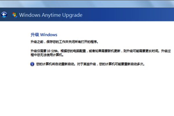 win7家庭普通版升级旗舰版方法是什么?
