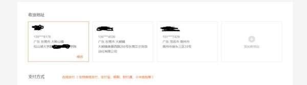 如何抢购到小米手机？