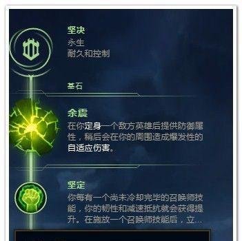 LOL机器人辅助符文推荐