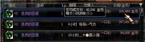 dnf远古宝藏的线索攻略