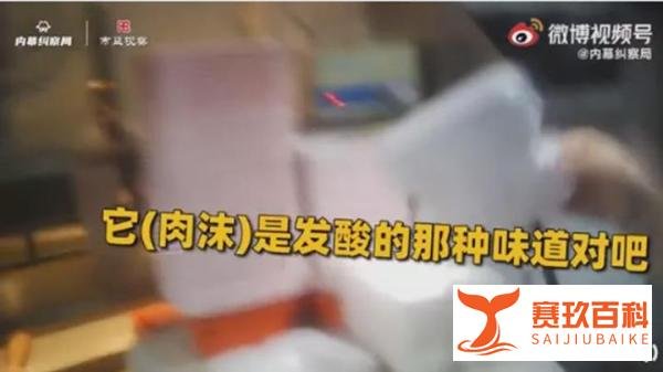 太荒唐！吉野家门店被曝使用发臭肉，官方却称“跟我无关！”