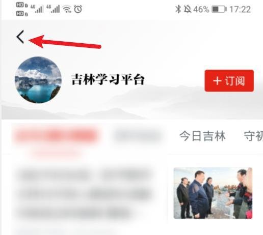 学习强国里的本地频道怎样得分？