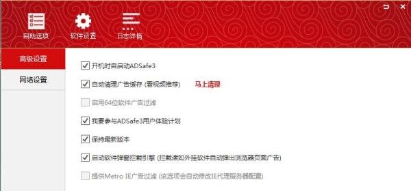 ADsafe3,专门屏蔽各种广告。