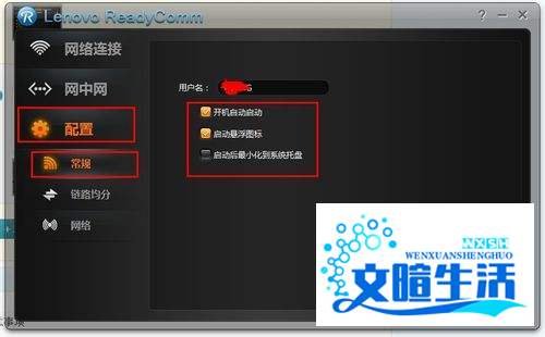 闪联任意通怎么用