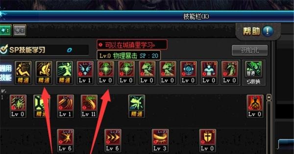 dnf起源90女战士驭剑士/剑宗单刷刷图加点攻略