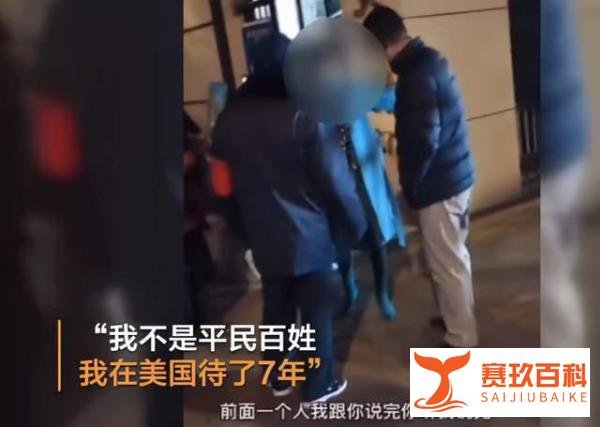 西安一女子拒绝扫码,自称曾在美国待7年并非平民百姓,惹怒全网