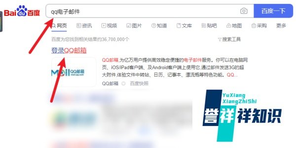 qq电子邮件地址怎么写