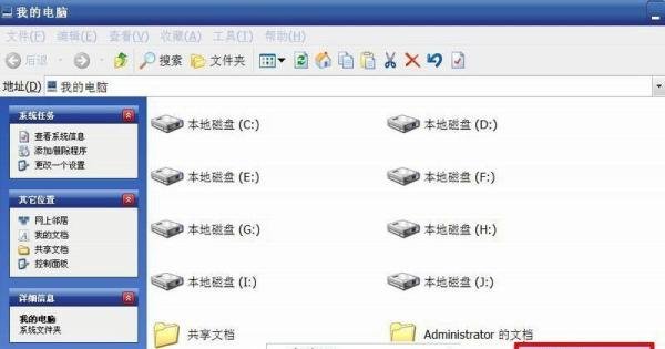 怎样修改“我的电脑”图标的排列模式