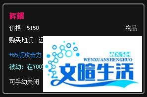 dota英雄出装之剧毒术士