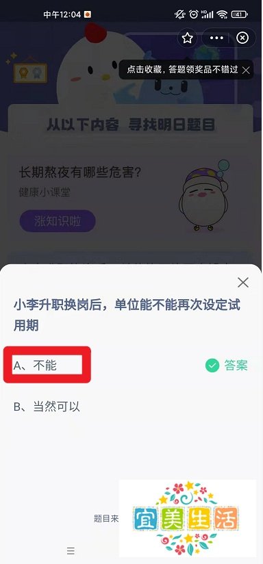 升职换岗后，单位能不能再次设定试用期？