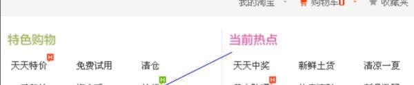 在淘宝怎么购买视频