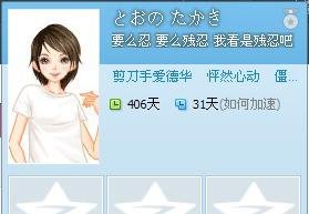 如何隐藏迷你资料卡qq等级？