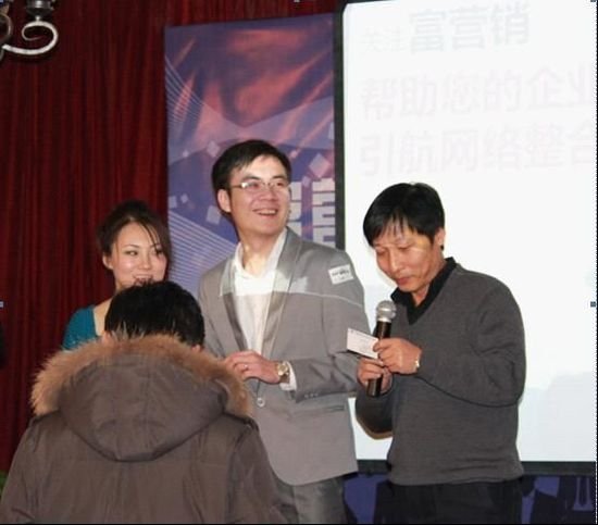 富营销的创始人