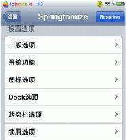 springtomize2使用方法详解-springtomize2如何操作指南