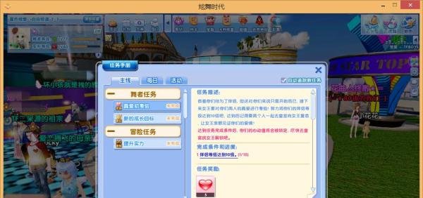 炫舞时代情侣之间如何刷心动?