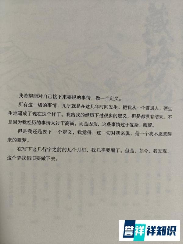 盗墓笔记前传《藏海花》为什么不写了