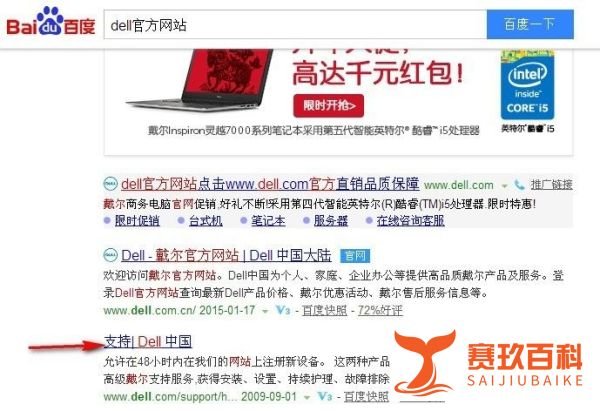 如何在dell官网上下载电脑驱动