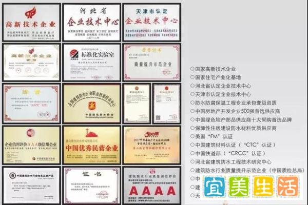 德生防水破产重整,5.34亿元债务将清算