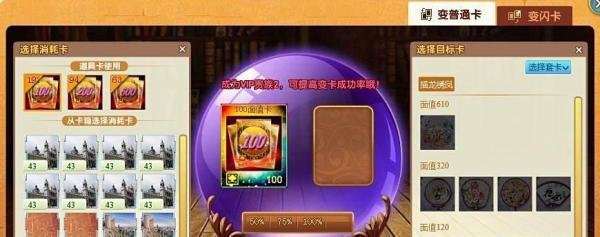 魔法卡片变卡攻略