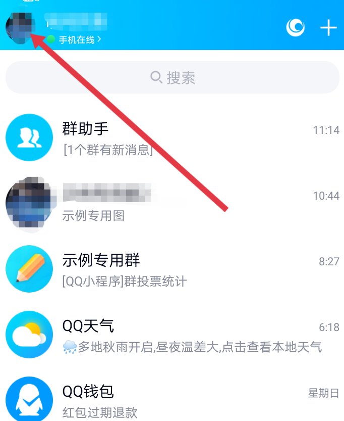 qq空间动态怎么设置不让别人看见