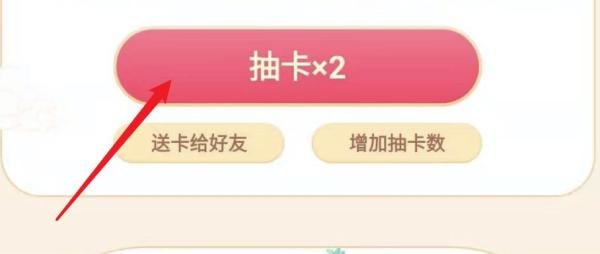 发财中国年集卡活动怎样获得发？