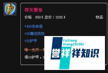 lol唤潮鲛姬出装