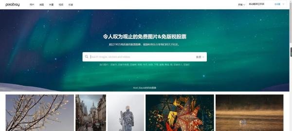 建议收藏：10个高质量图片网站，找图不求人