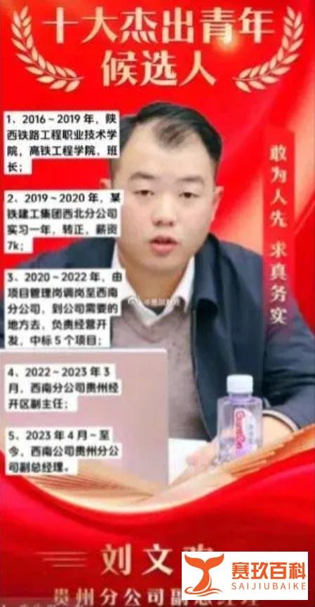 中铁建工回应24岁员工任职副总经理：提拔流程正规，不是关系户