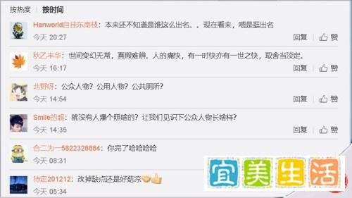 公开道歉一个月后,芒果TV前艺人刘露依然享受“公众人物”的荣光