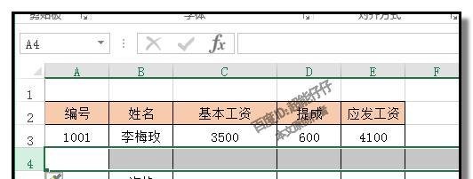 EXCEL2013中F4键有什么作用？