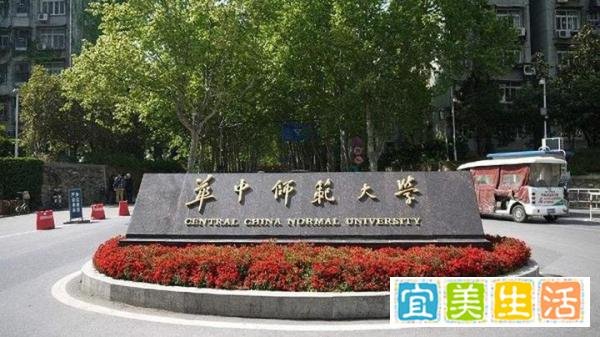 华中师大通报公众号引用骂人伪诗经：已对相关人员予以批评教育！