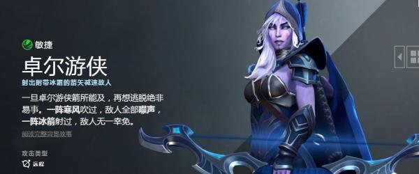 DOTA2卓尔游侠出什么装备