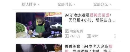 爆红六天后，郑州96岁励志摆摊奶奶张玉珍悄悄的撤摊了
