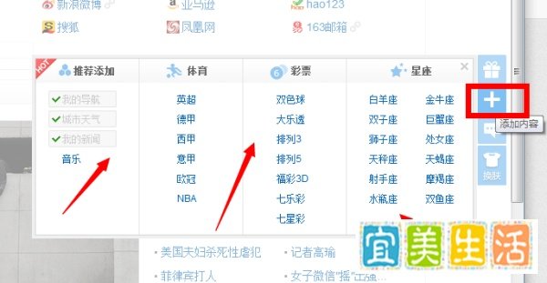 如何创作个性化的百度首页，让你的首页飞起来