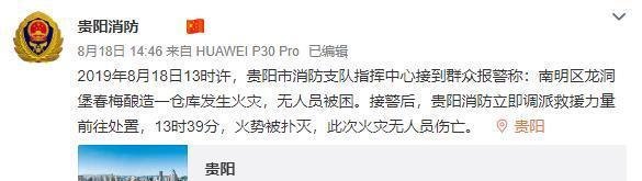 老干妈辣椒厂再次失火，是否表明老干妈已跌落品牌“神坛”？