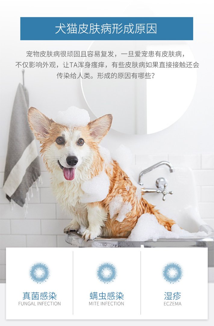 狗狗药浴什么牌子的效果好？
