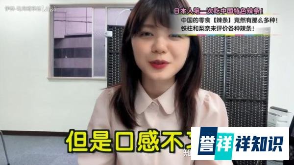 日本成辣条最大进口国！日本人真的这么喜欢吃辣条吗？